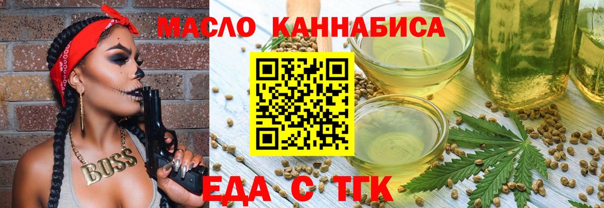 Волгоград  Печенье с ТГК марихуана  Вход с VPN 