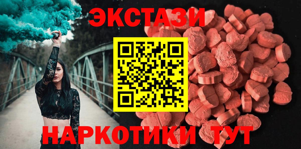 Волгоград  ЭКСТАЗИ  Вход с VPN  Экстази диски  Экстази ешки 
