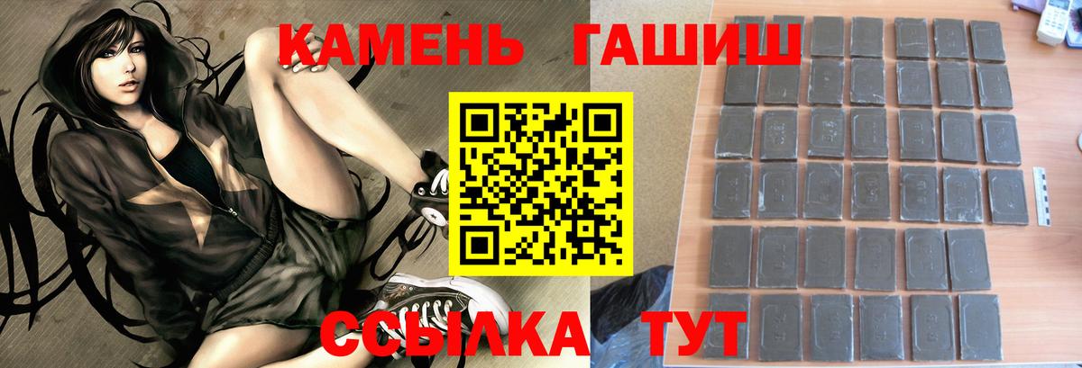 Волгоград  ГАШ гарик  Вход с VPN 