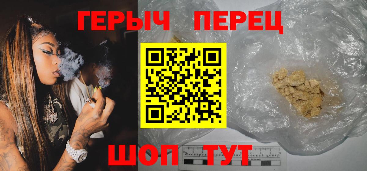 Волгоград  ГЕРОИН гречка  Вход с VPN 