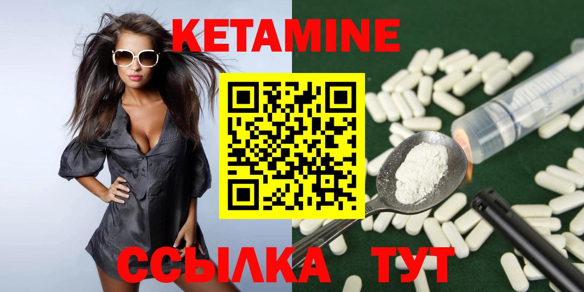 КЕТАМИН ketamine  Вход с VPN  Волгоград 