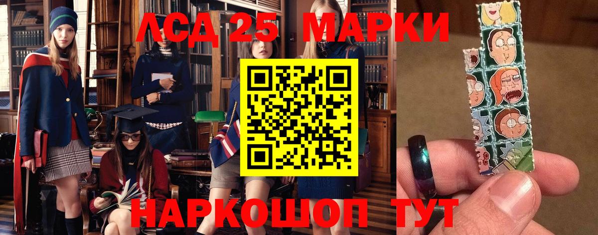 LSD-25 экстази кислота  LSD-25 экстази  Волгоград  Вход с VPN  Лсд 25 экстази кислота 