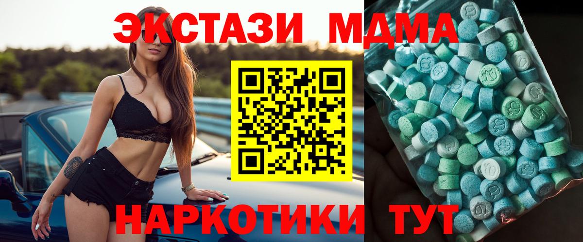 MDMA молли  МДМА VHQ  Волгоград  MDMA  Вход с VPN 