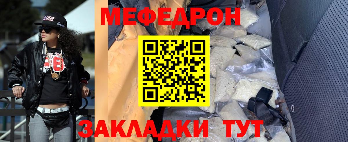 МЕФ  Вход с VPN  Меф мяу мяу  Меф  Волгоград  МЕФ мяу мяу 