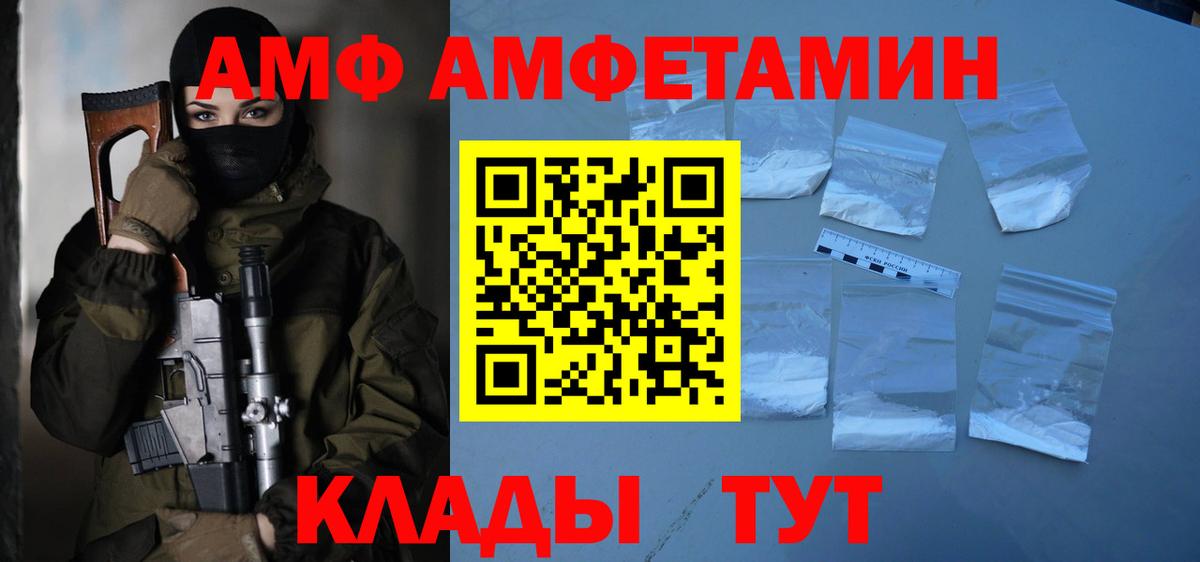 Первитин витя  Вход с VPN  Волгоград 