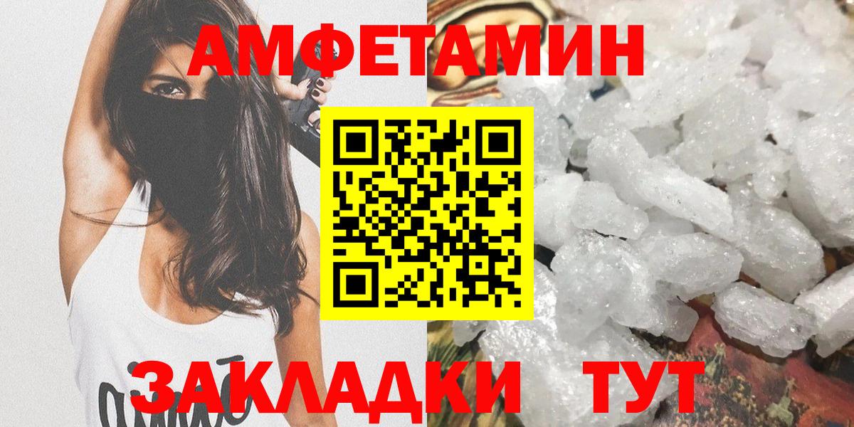 Метамфетамин кристалл Волгоград
