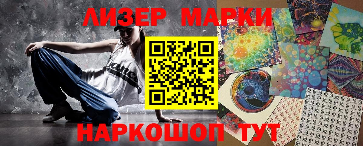 Марки NBOMe  Марки NBOMe 1500мкг  Волгоград  Вход с VPN  Марки NBOMe 1500мкг 