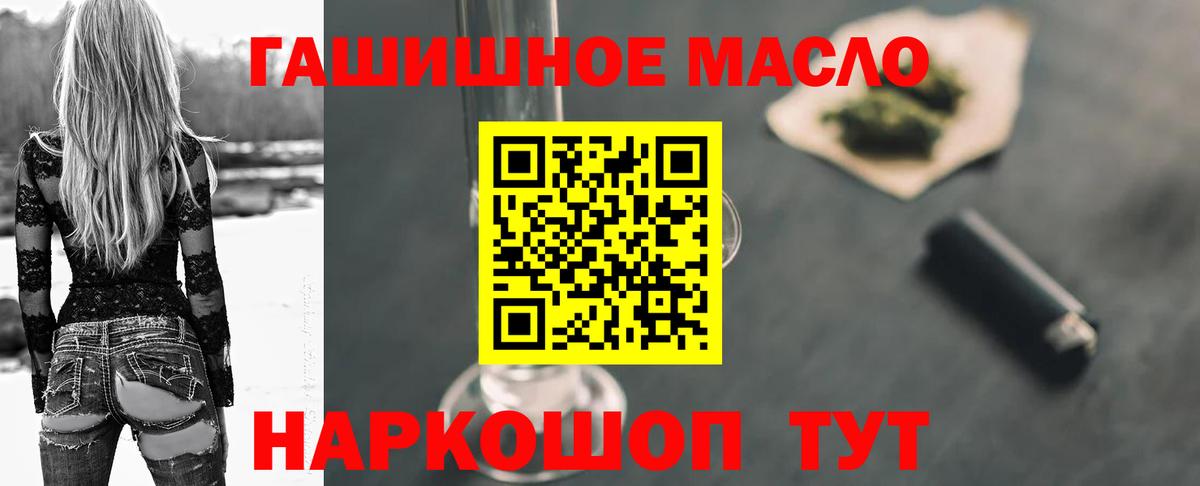 даркнет сайт  Вход с VPN  ТГК вейп с тгк  Волгоград  Дистиллят ТГК гашишное масло 