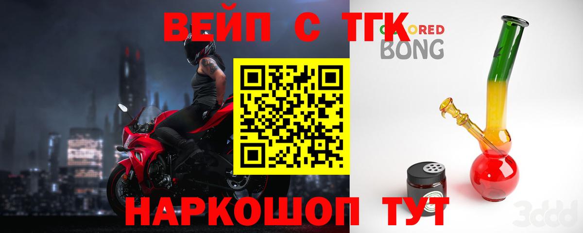 Дистиллят ТГК вейп Волгоград